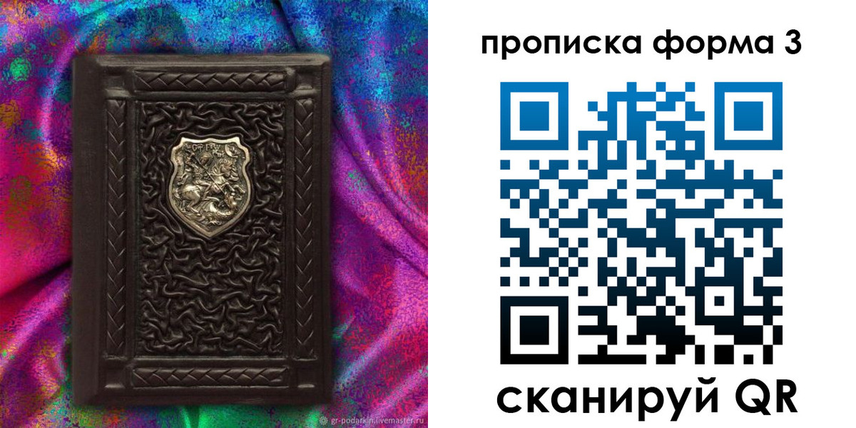 временная регистрация поиск в Асбесте