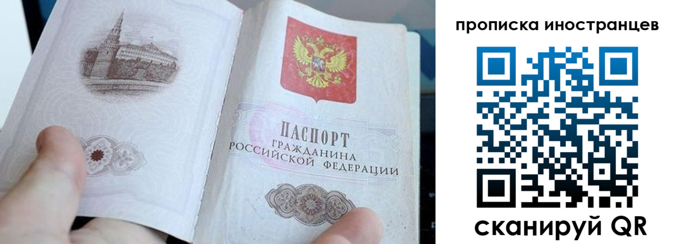 прописка поиск в Асбесте