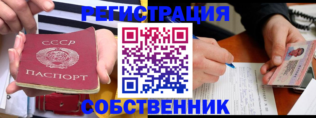 прописка ребенка в Асбесте