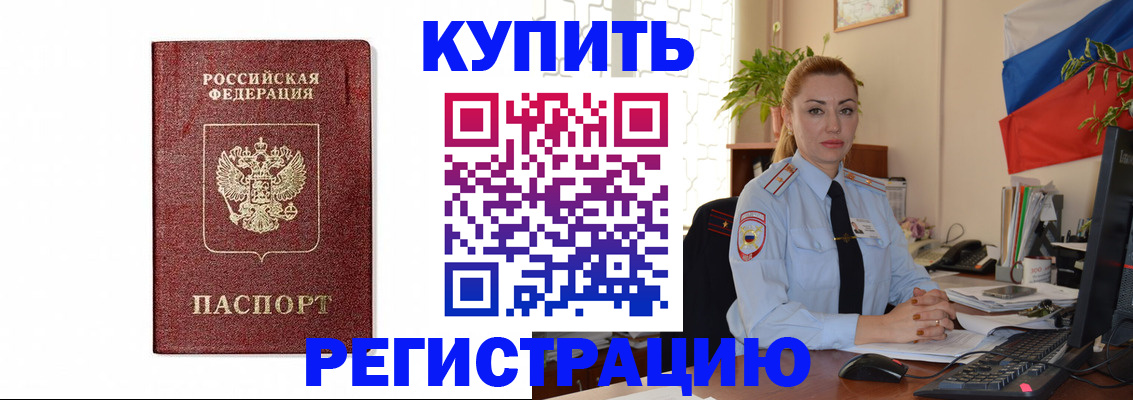 прописка законно в Асбесте