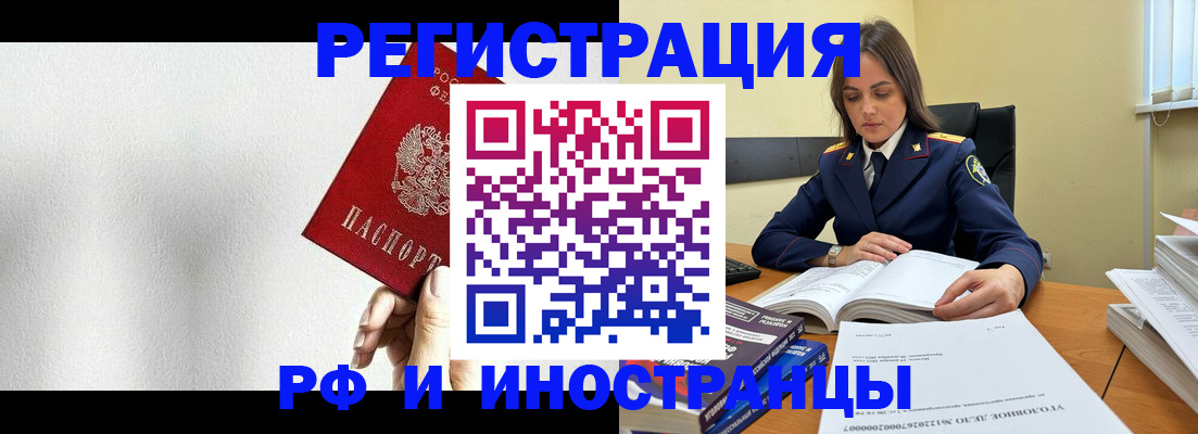 прописка для кредита в Асбесте