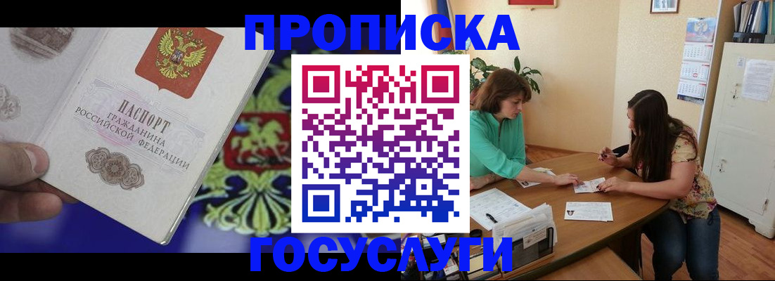 миграционный учет в Асбесте