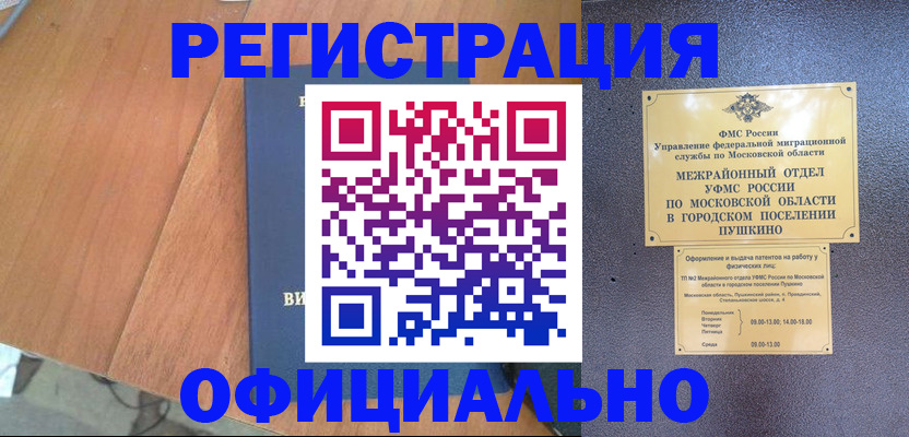 регистрация в Асбесте