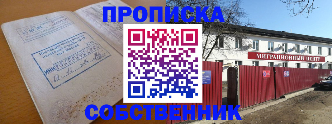 прописка иностранных граждан в Асбесте
