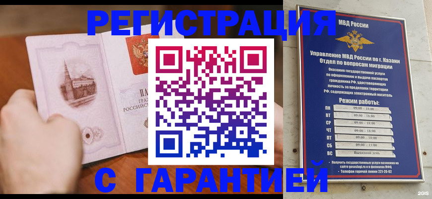 прописка в Асбесте