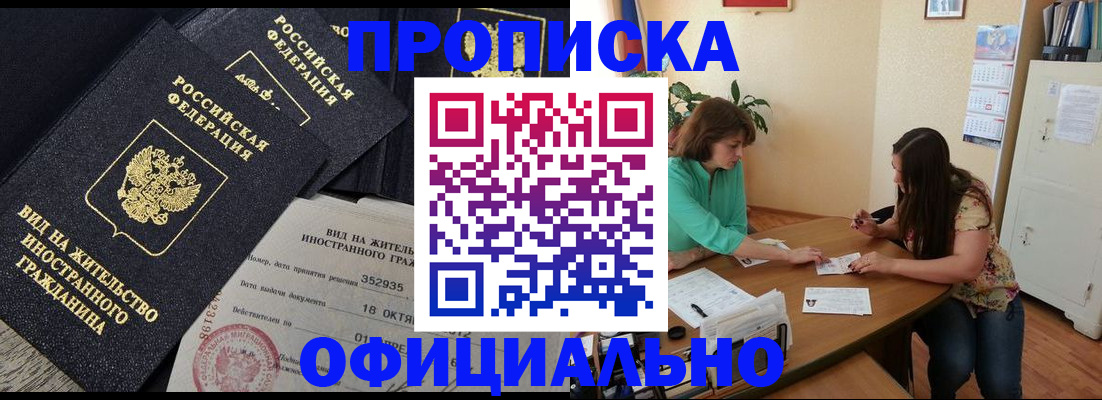 прописка паспорт в Асбесте